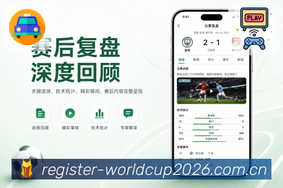 下载 世界杯下注 APP