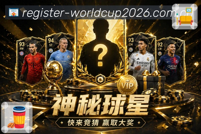 世界杯下注观赛助手App下载入口